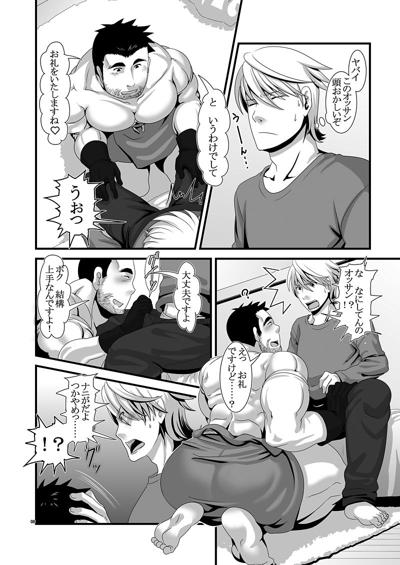 Kimi wa Yuusha Boku wa Heibon page 8 full