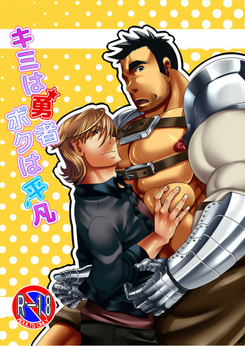 Kimi wa Yuusha Boku wa Heibon cover