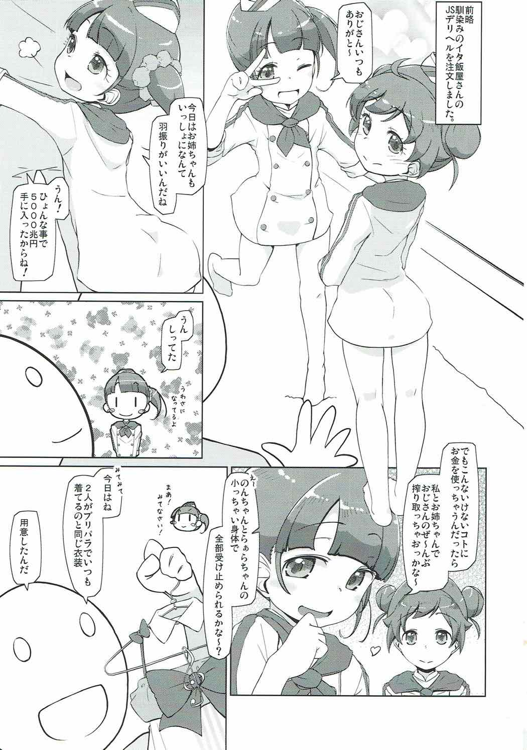 Para Cos Deli S6 page 2 full