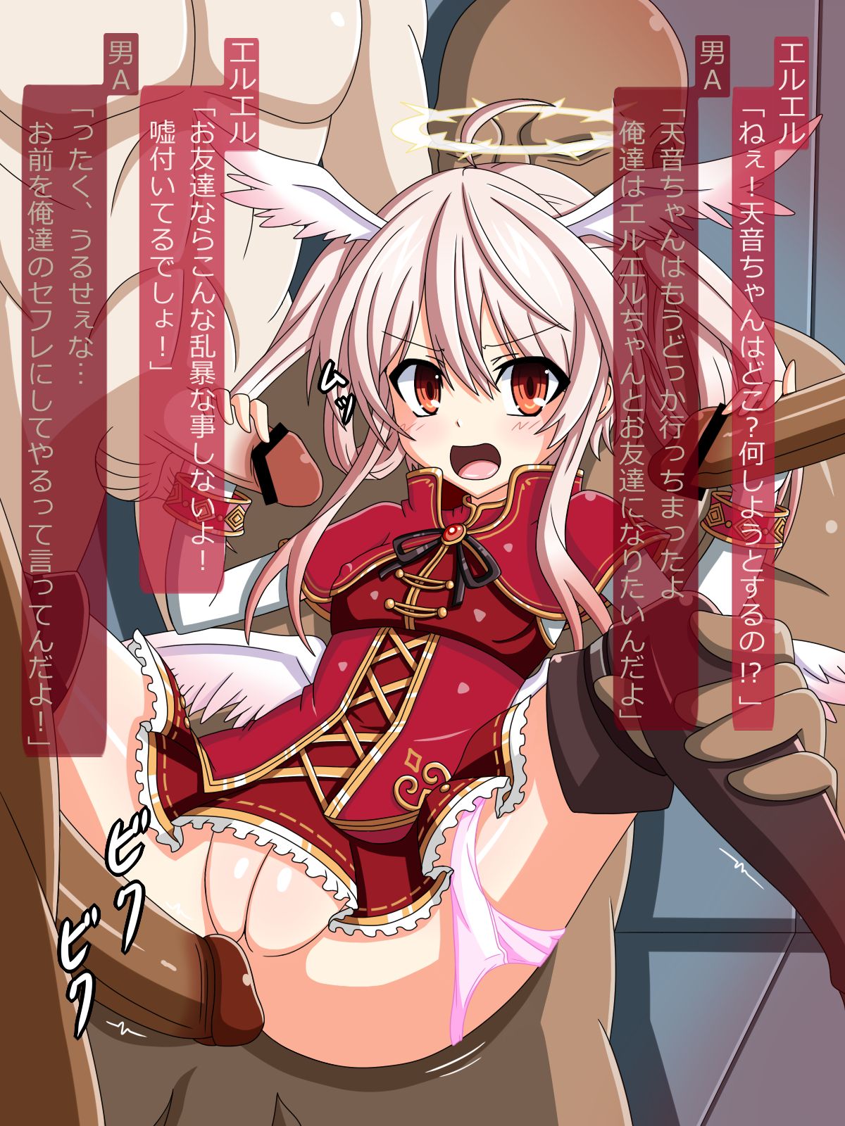 『今日から友達』エルエル page 2 full