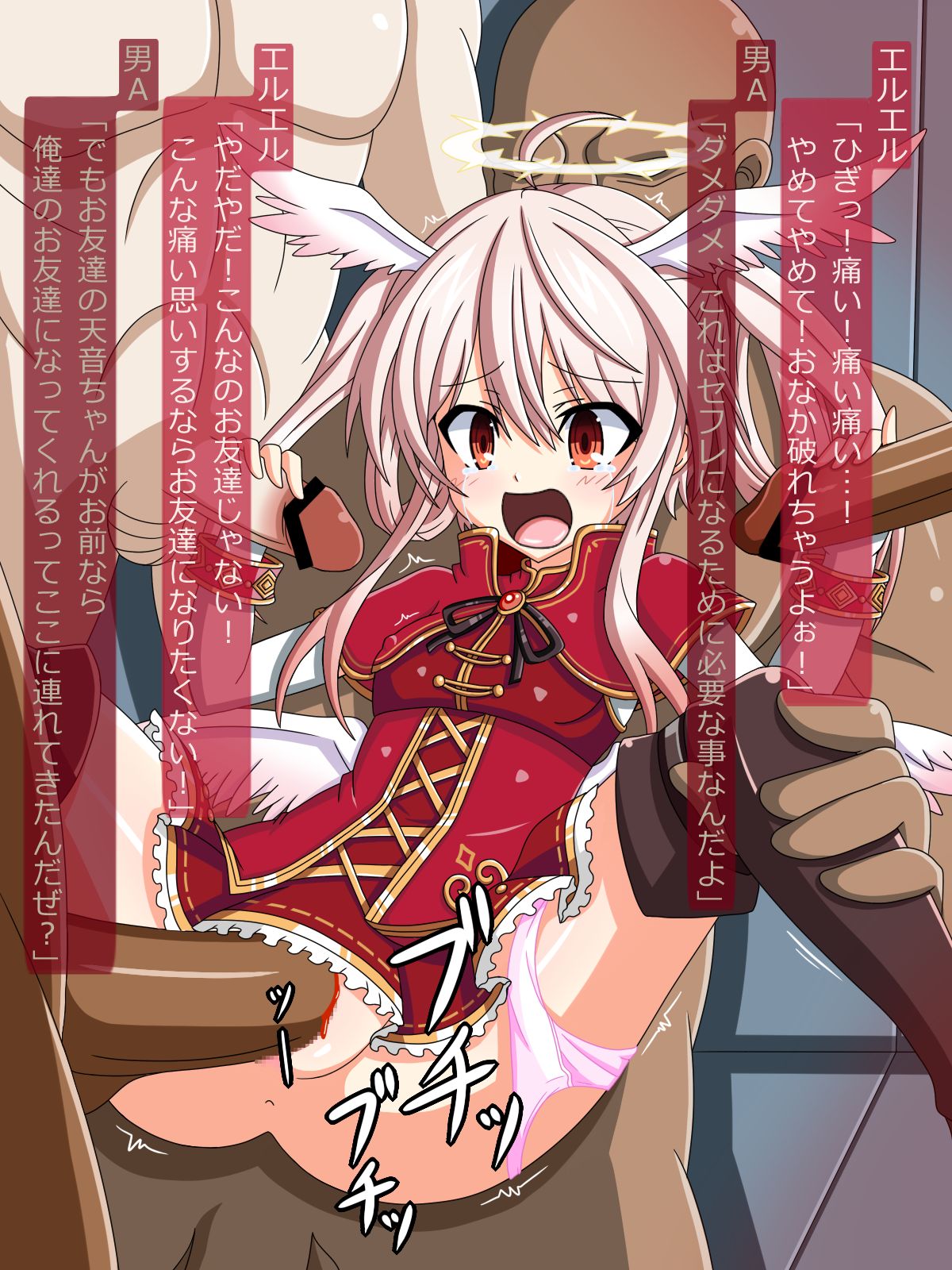 『今日から友達』エルエル page 3 full