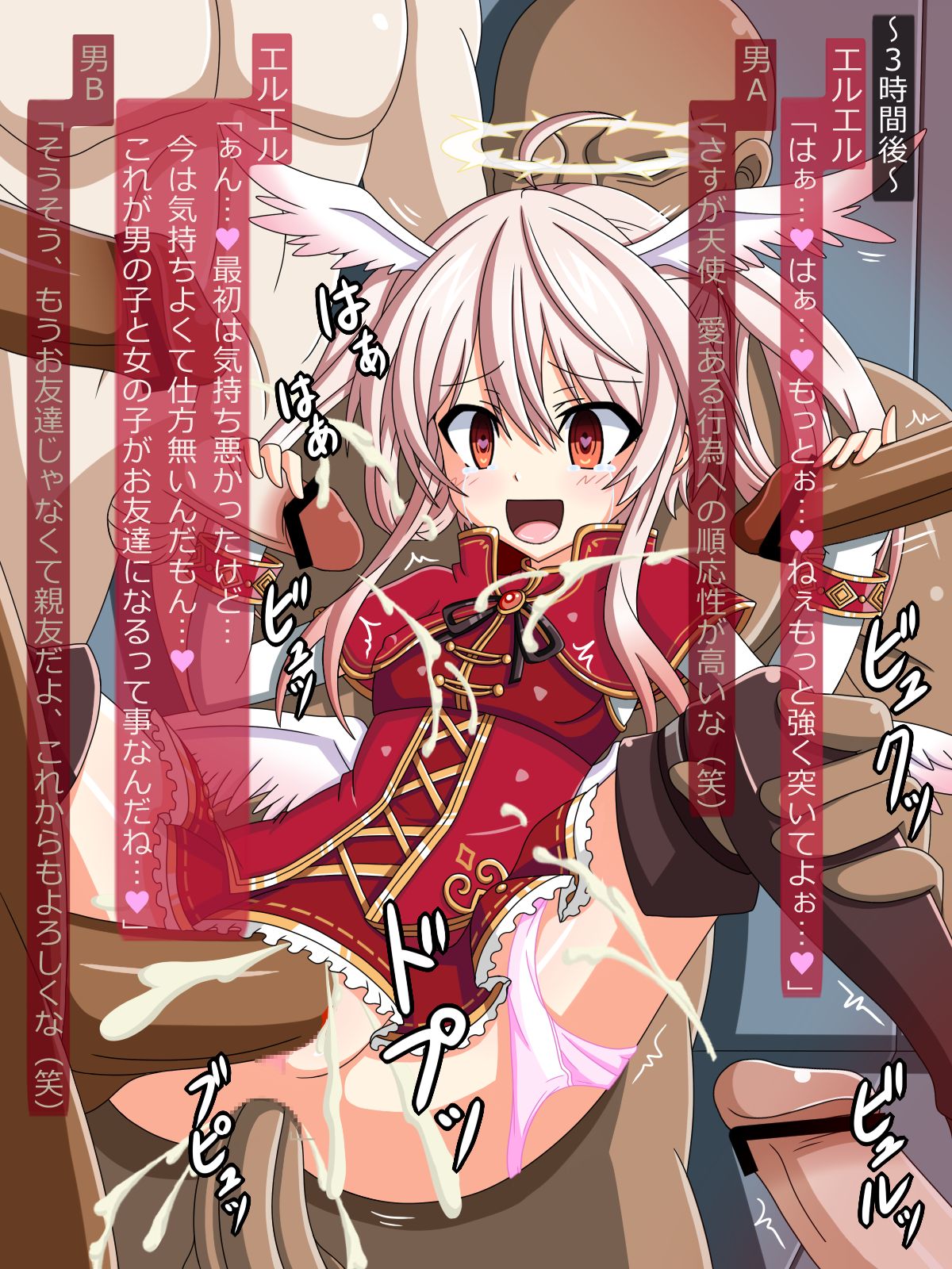 『今日から友達』エルエル page 5 full