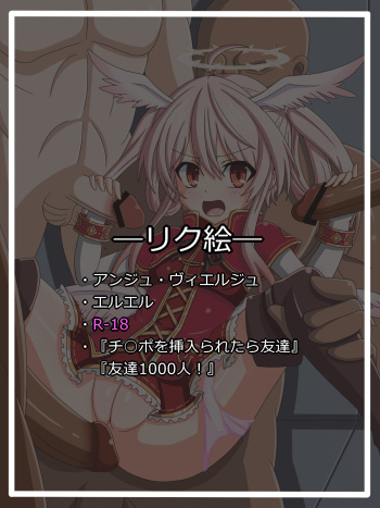 『今日から友達』エルエル cover