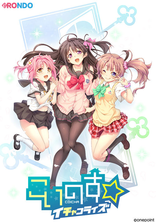 Koi no Su Ichakorize page 1 full