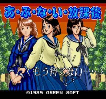Abunai Houkago - Mou Matenai cover