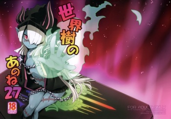 Sekaiju no Anone 27 cover
