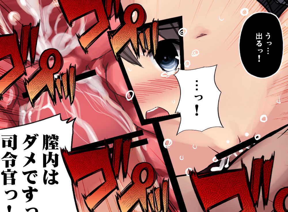 KanColle no Asashio Kai Ni  Kaitemita page 4 full