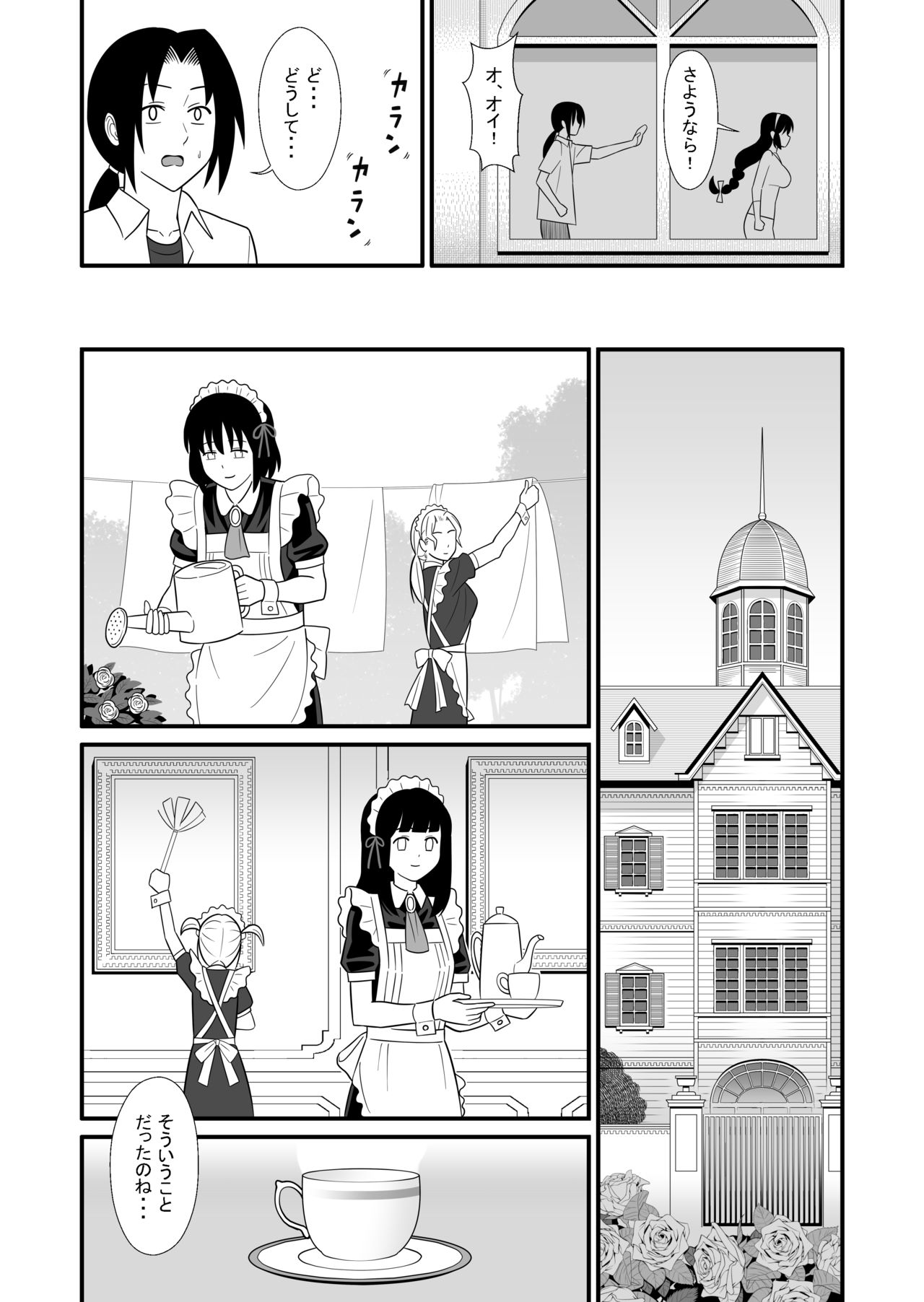 Maid ni Natta Osananajimi ga Danna-sama to Kozukuri o Shite ita Hanashi page 5 full