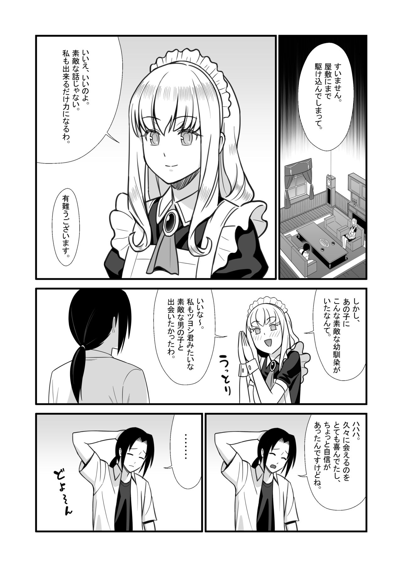 Maid ni Natta Osananajimi ga Danna-sama to Kozukuri o Shite ita Hanashi page 6 full