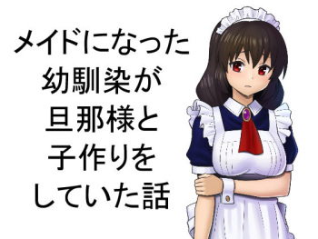 Maid ni Natta Osananajimi ga Danna-sama to Kozukuri o Shite ita Hanashi cover