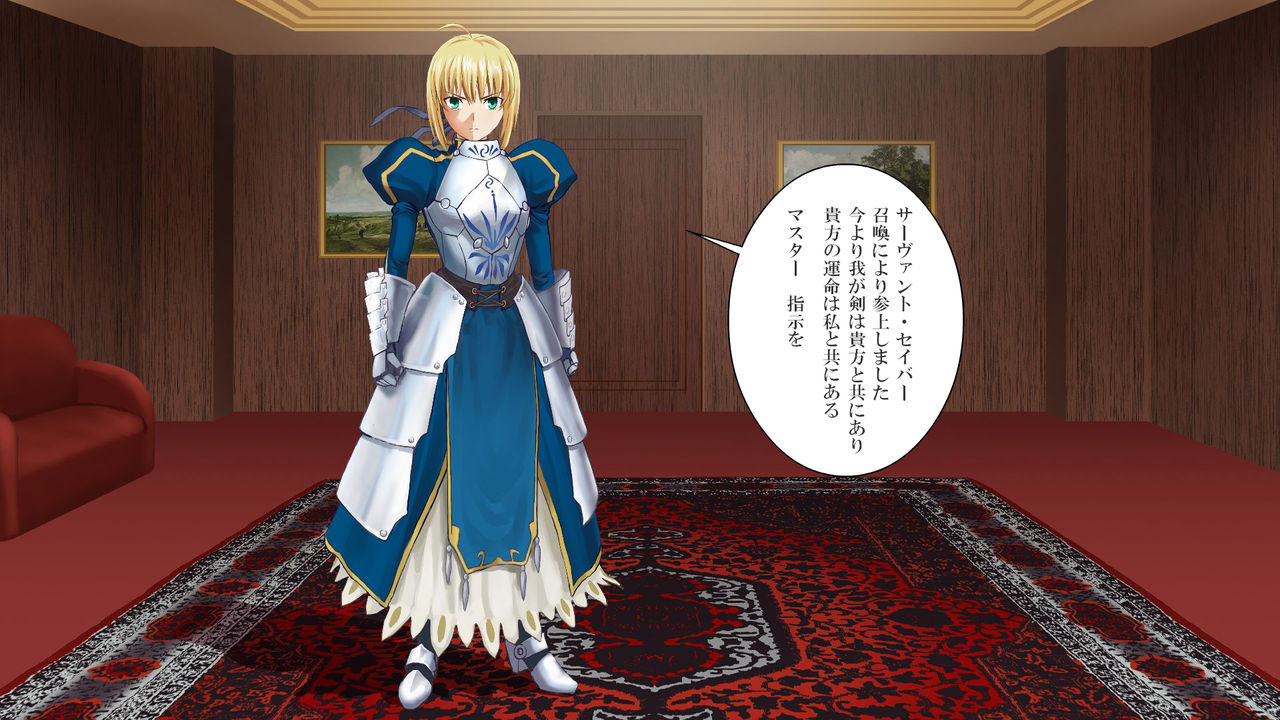 Saber no Kokan no Seihai ni Semen o Sosogu Bokura no Seihai Sensou page 5 full