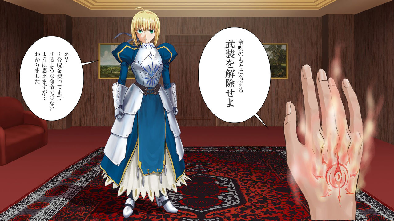 Saber no Kokan no Seihai ni Semen o Sosogu Bokura no Seihai Sensou page 6 full