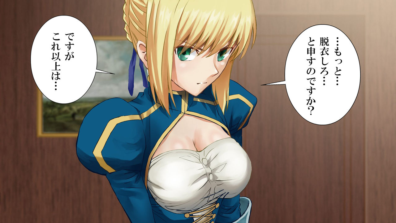 Saber no Kokan no Seihai ni Semen o Sosogu Bokura no Seihai Sensou page 8 full