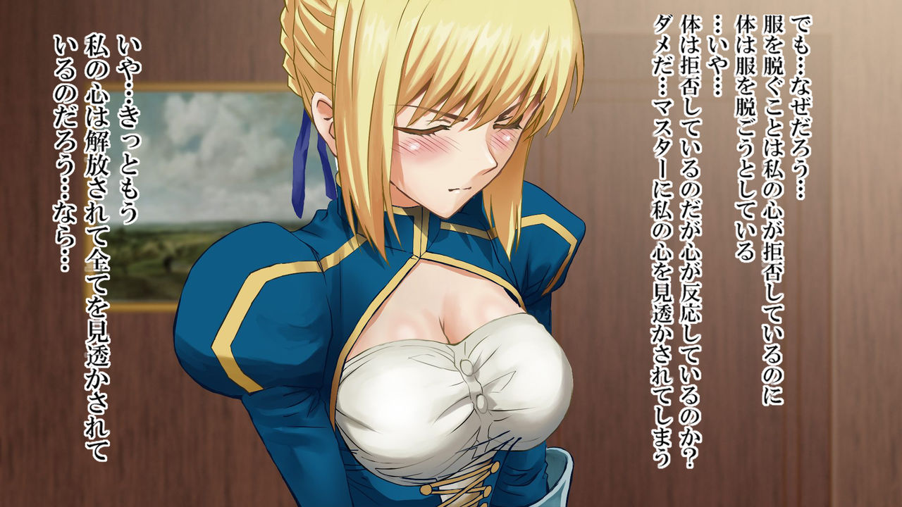 Saber no Kokan no Seihai ni Semen o Sosogu Bokura no Seihai Sensou page 9 full