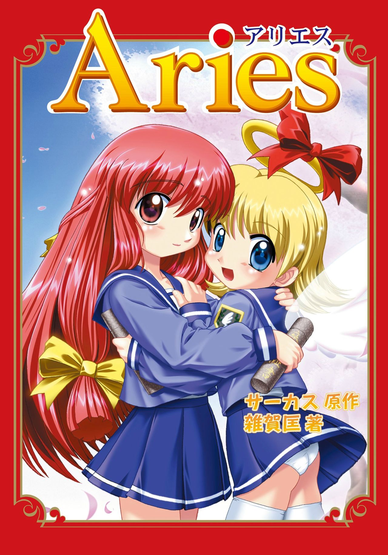 Aries page 1 full