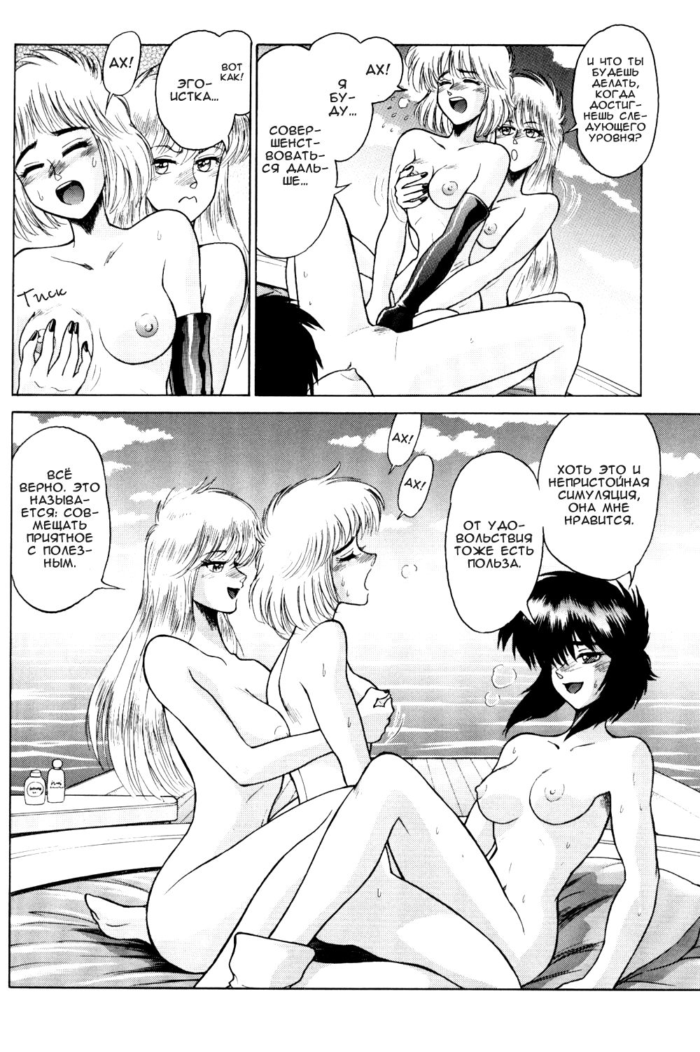 Koukaku THE GHOST IN THE SHELL Hon page 10 full