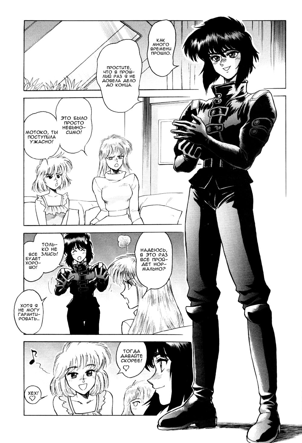 Koukaku THE GHOST IN THE SHELL Hon page 3 full