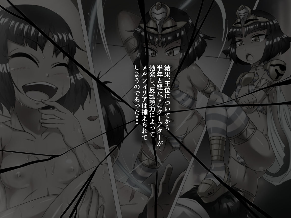 Kuusou Kagaku Mesugaki Choukyou ~Gouman Loli Hime Kutsujoku no Ouza Tenrakugeki~ page 5 full