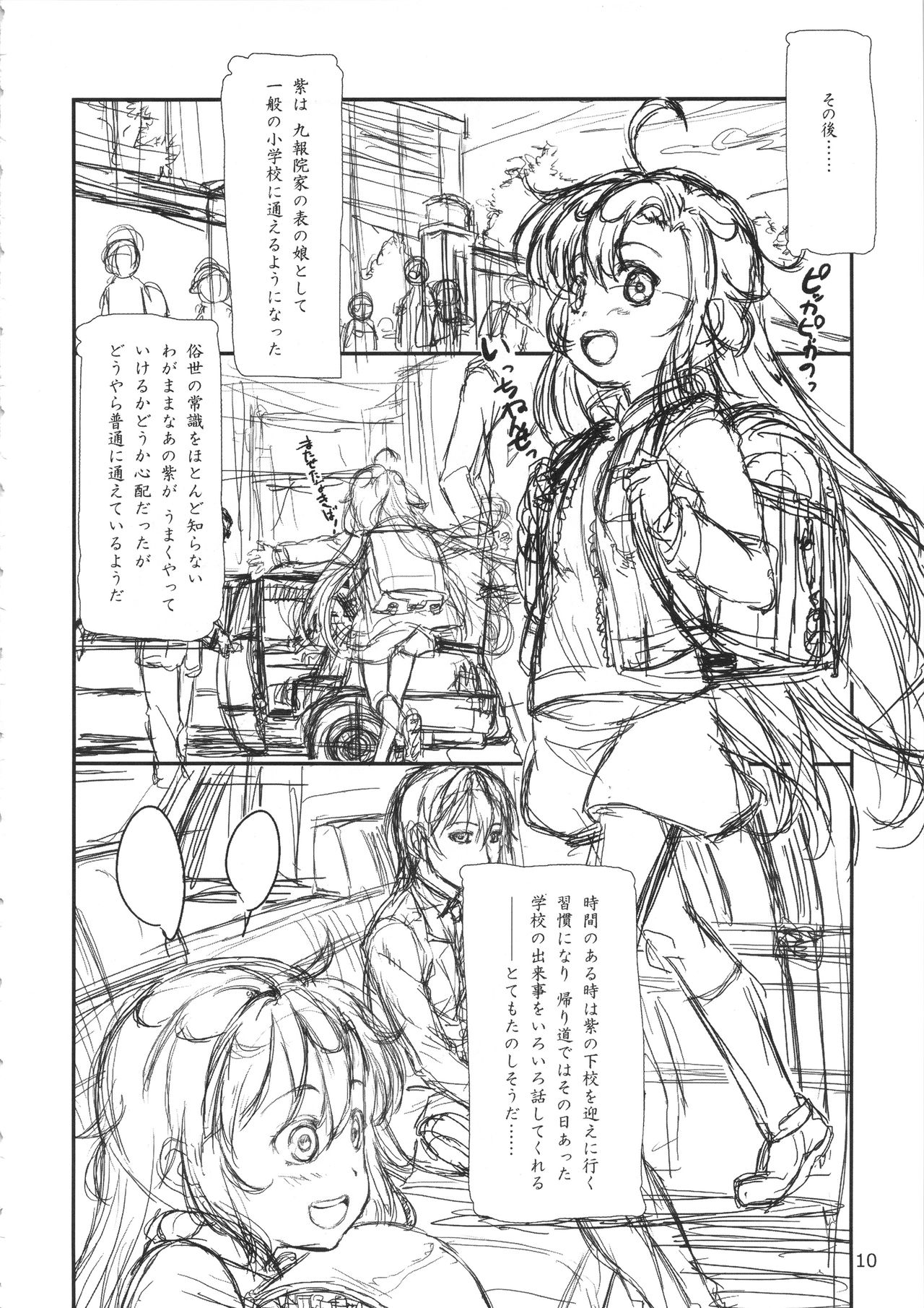 Oku no Murasaki, Murasaki no Oku page 9 full
