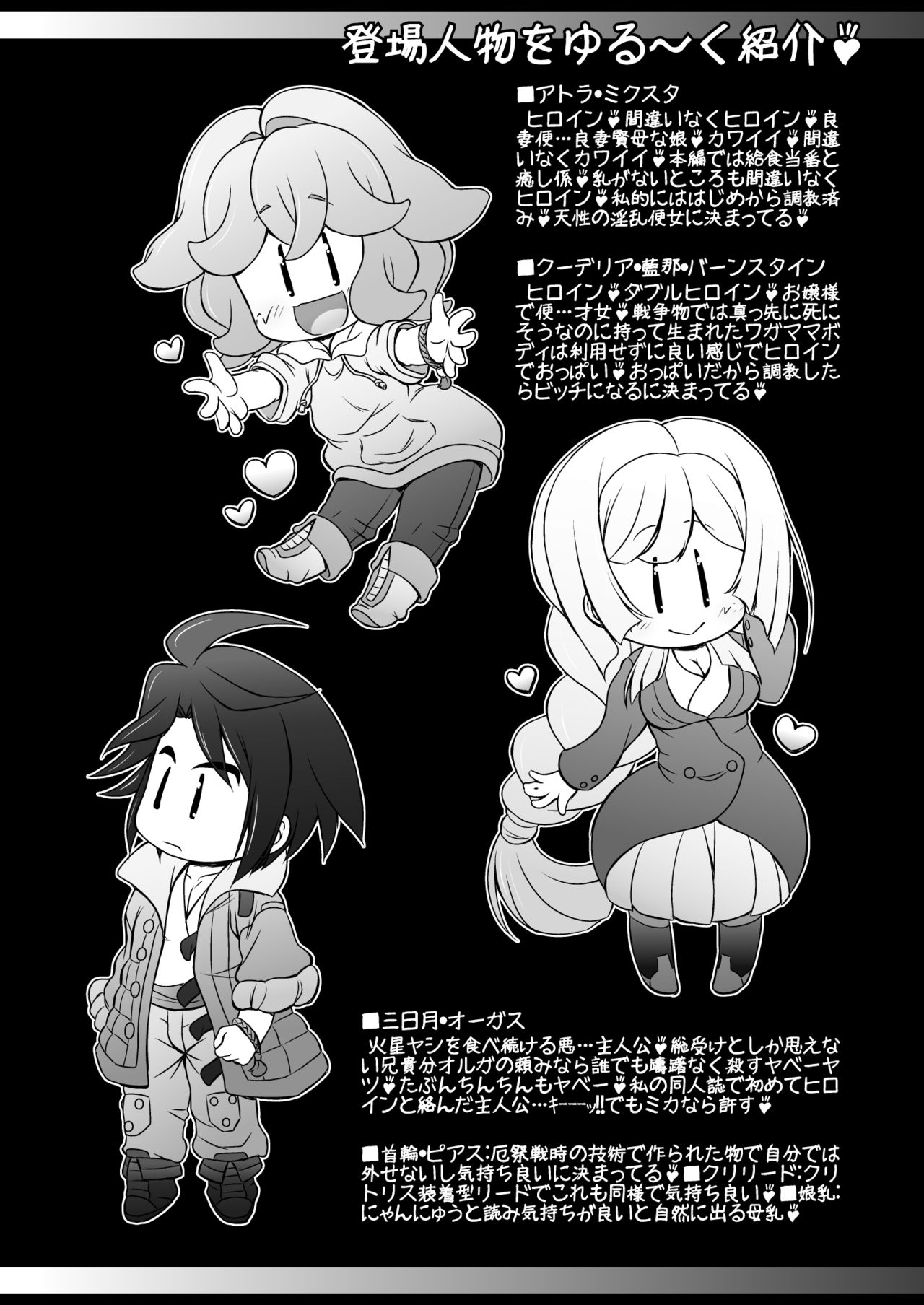 Inran Kairaku Choukyou Atra to Kudelia page 4 full