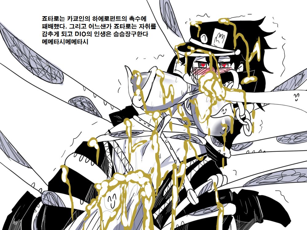죠타로의 야릇한 촉수 page 8 full