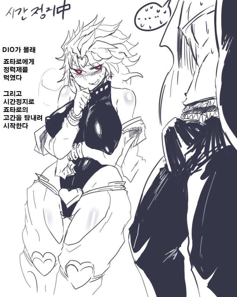 죠타로의 야릇한 촉수 page 9 full