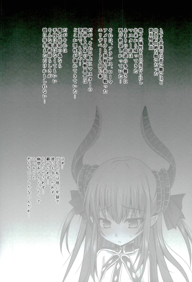 Biyaku Chuunyuu!! Elizabeth Daihatsujou page 3 full