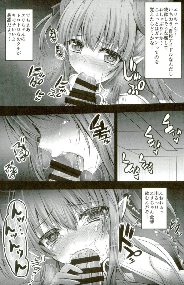 Biyaku Chuunyuu!! Elizabeth Daihatsujou page 4 full
