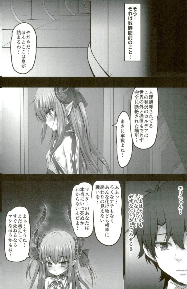 Biyaku Chuunyuu!! Elizabeth Daihatsujou page 5 full