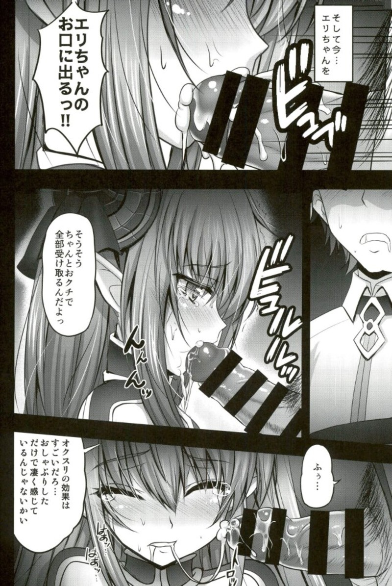 Biyaku Chuunyuu!! Elizabeth Daihatsujou page 7 full