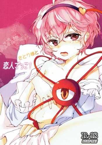 Satori-sama to Koibito Gokko! cover