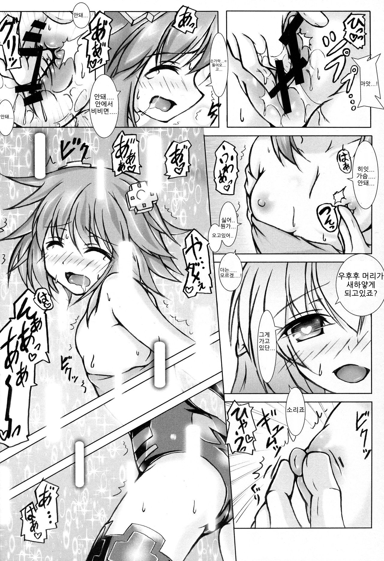 Nep tte Honey page 8 full