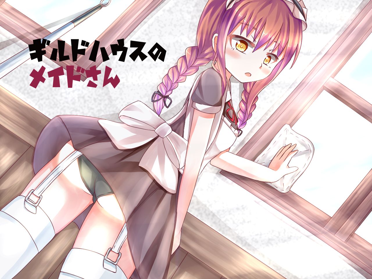 Guild House no Maid-san page 2 full