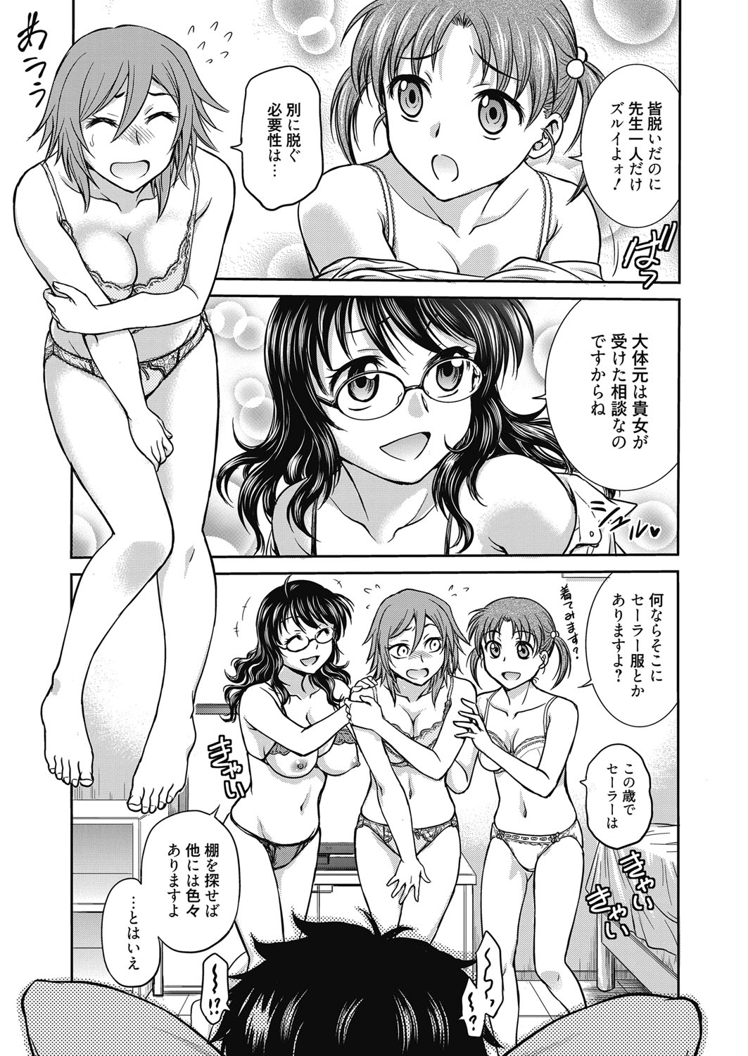 Web Manga Bangaichi Vol. 3 page 3 full