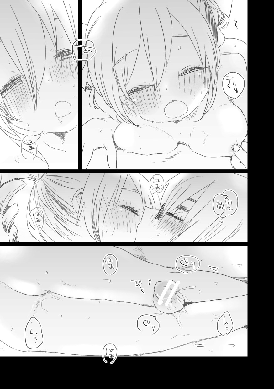 Mutual page 10 full