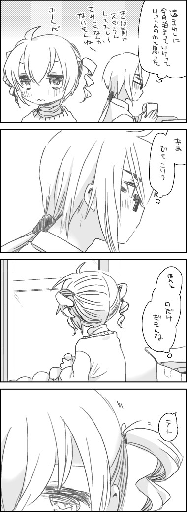 Mutual page 2 full