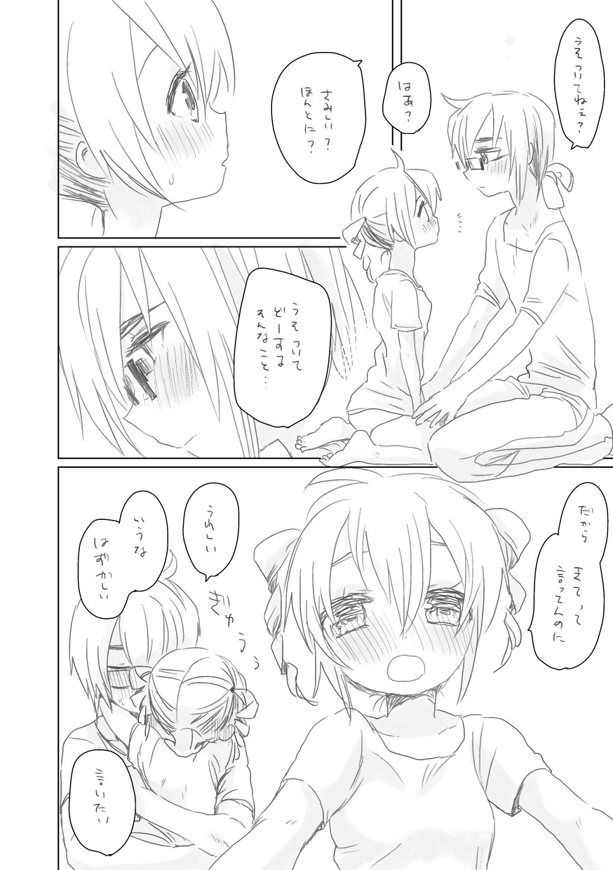 Mutual page 5 full