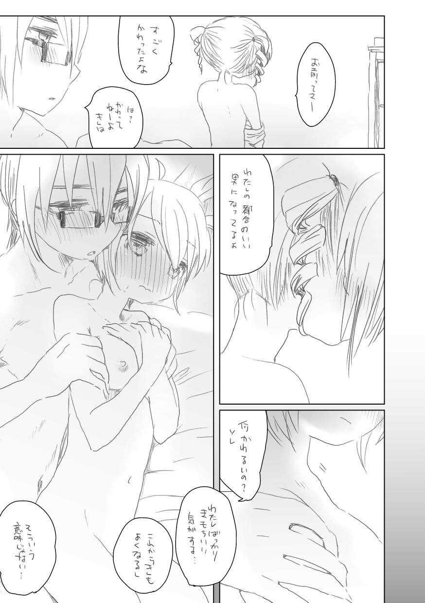 Mutual page 6 full