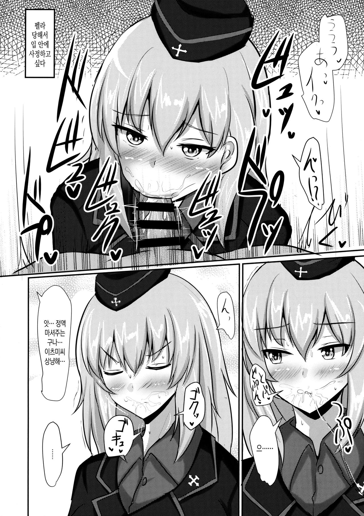 Onayami Itsumi-san | 고민, 이츠미 씨 page 8 full