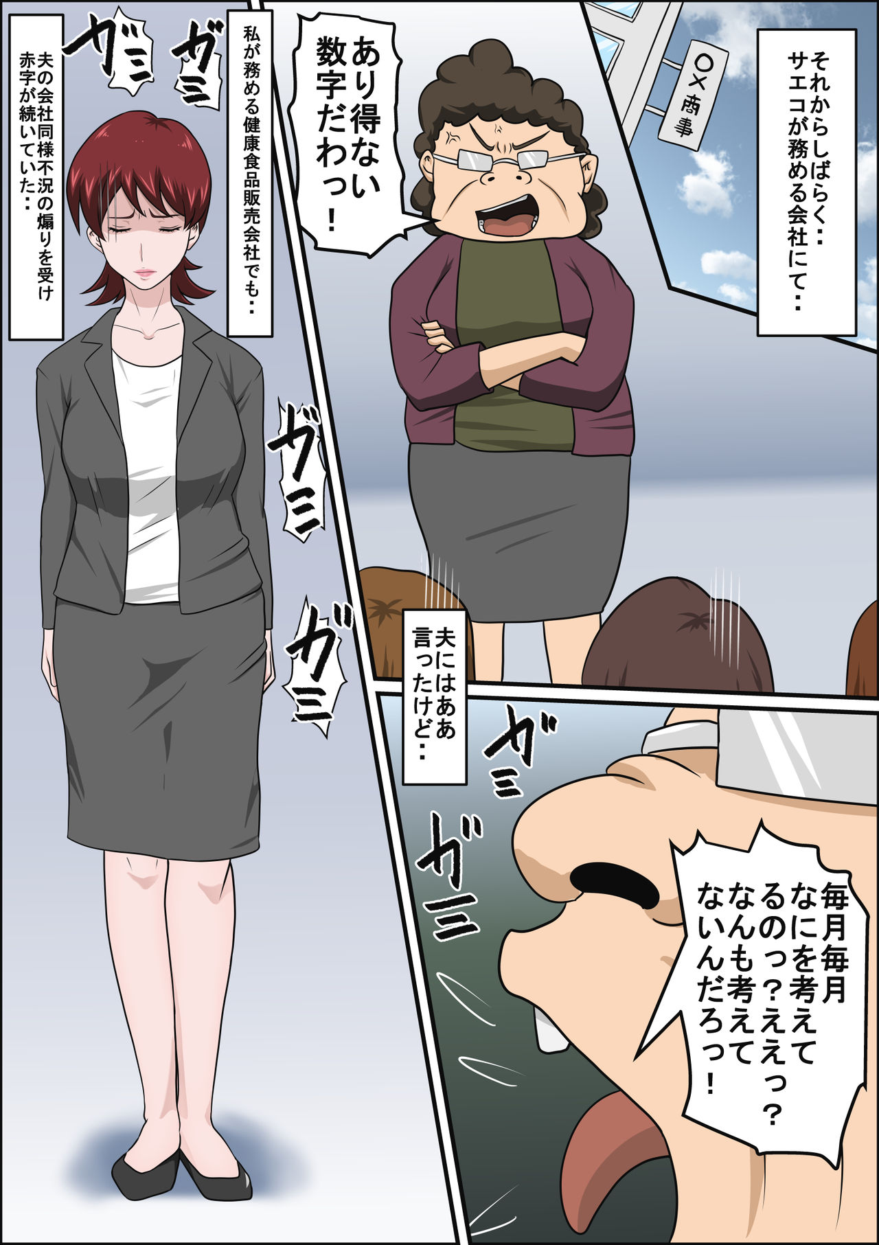 Musuko no Doukyuusei ni Makura Eigyou Monogatari page 9 full