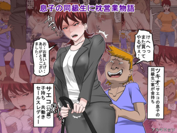 Musuko no Doukyuusei ni Makura Eigyou Monogatari cover