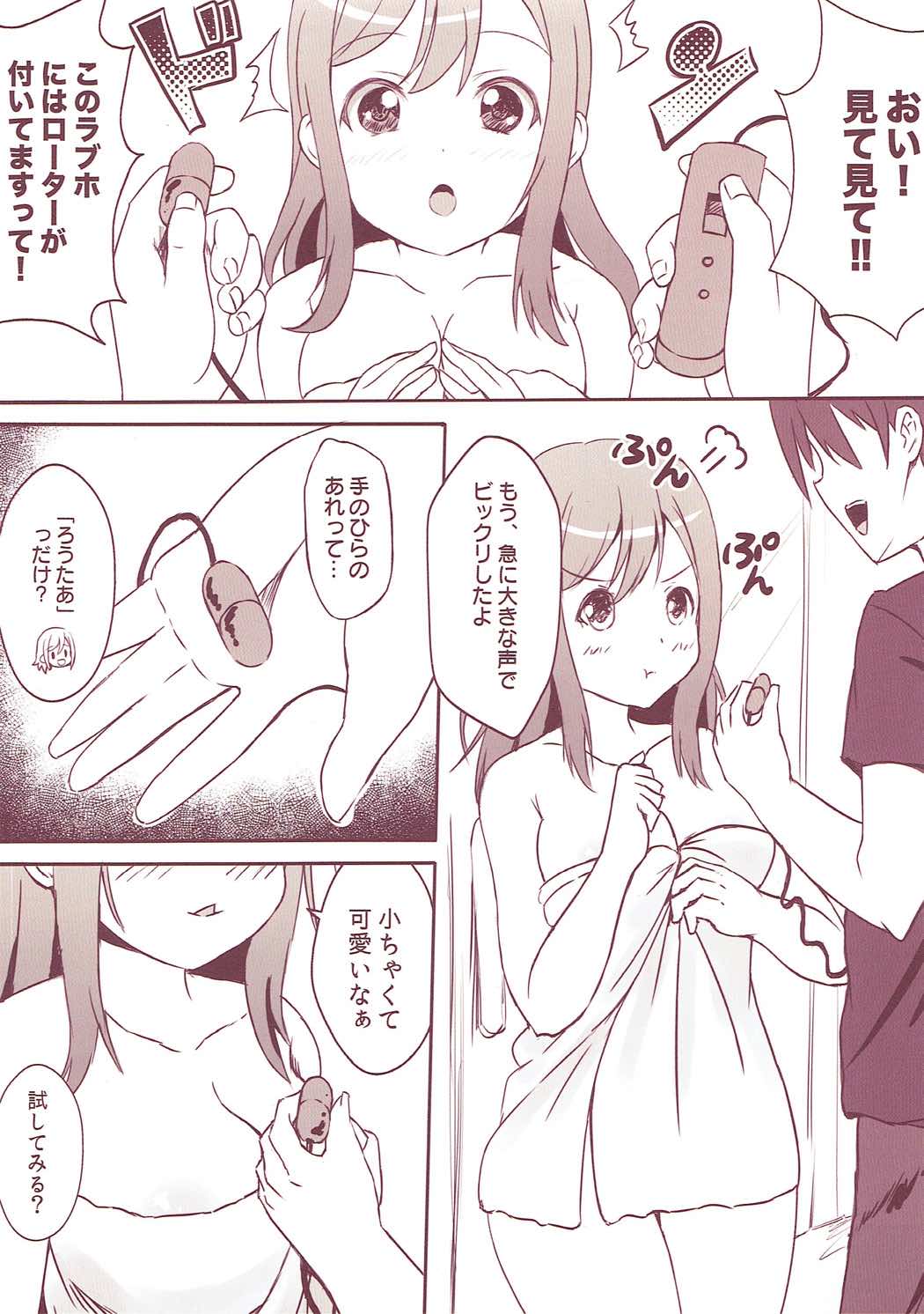 Hanamaru-chan to Zero kara Ichi e... page 3 full