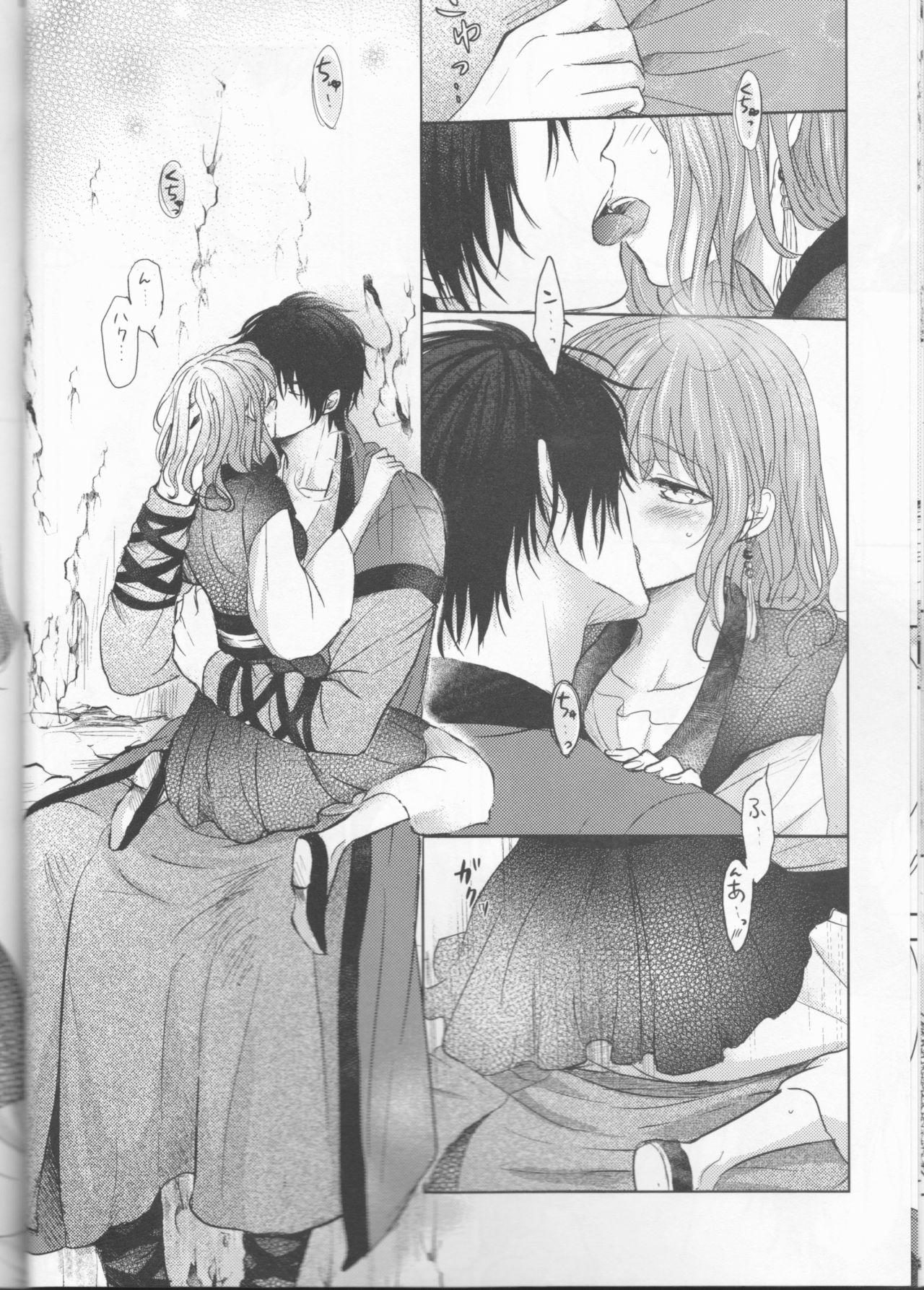 Amaoto ni Hibiku page 10 full