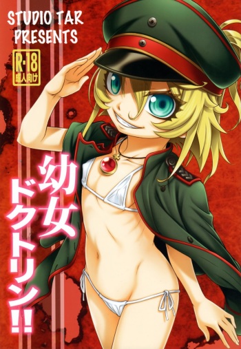 Youjo Doctrine!! cover