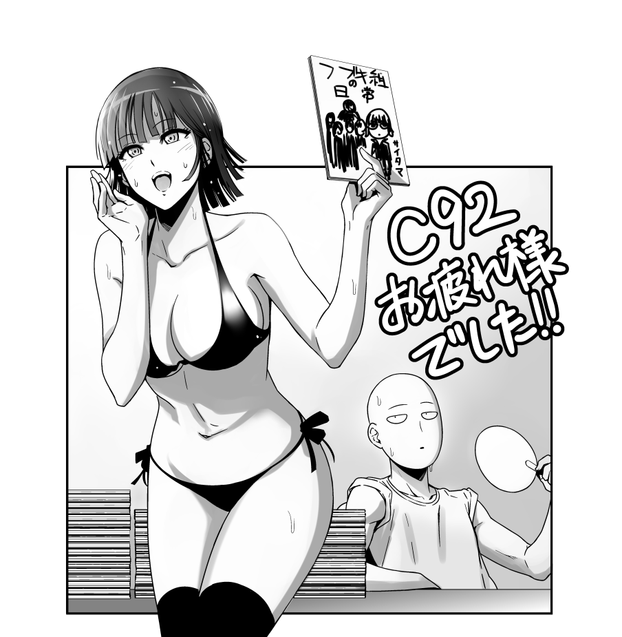 Kiyosumi Hurricane page 2 full