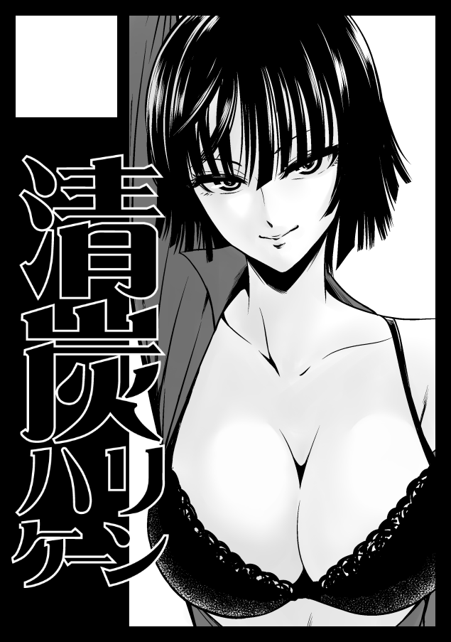 Kiyosumi Hurricane page 8 full