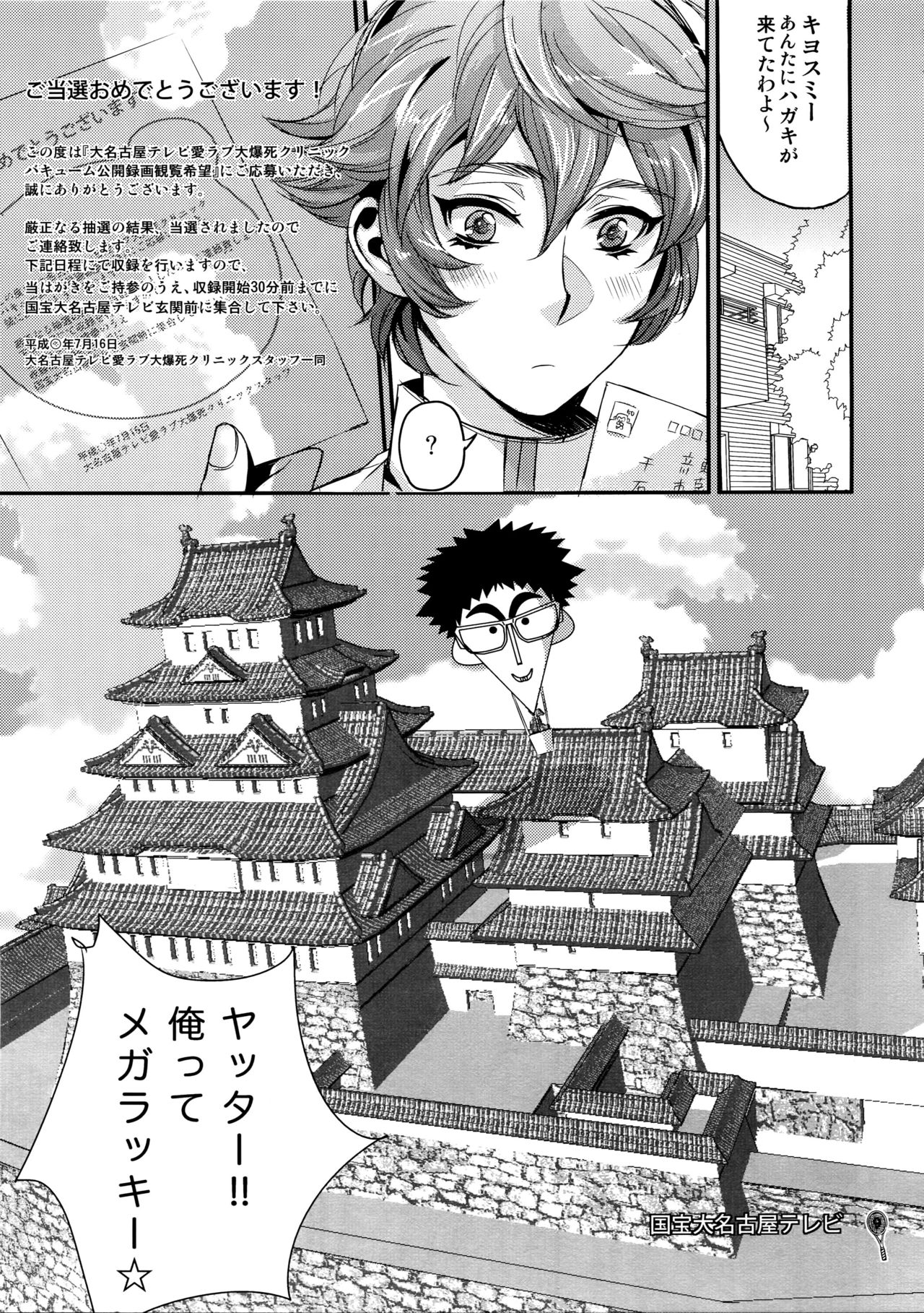 Sengoku Chiridol Seijunha page 8 full