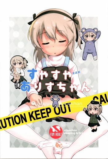 Suyasuya Arisu-chan | Snoozing Arisu-chan! cover