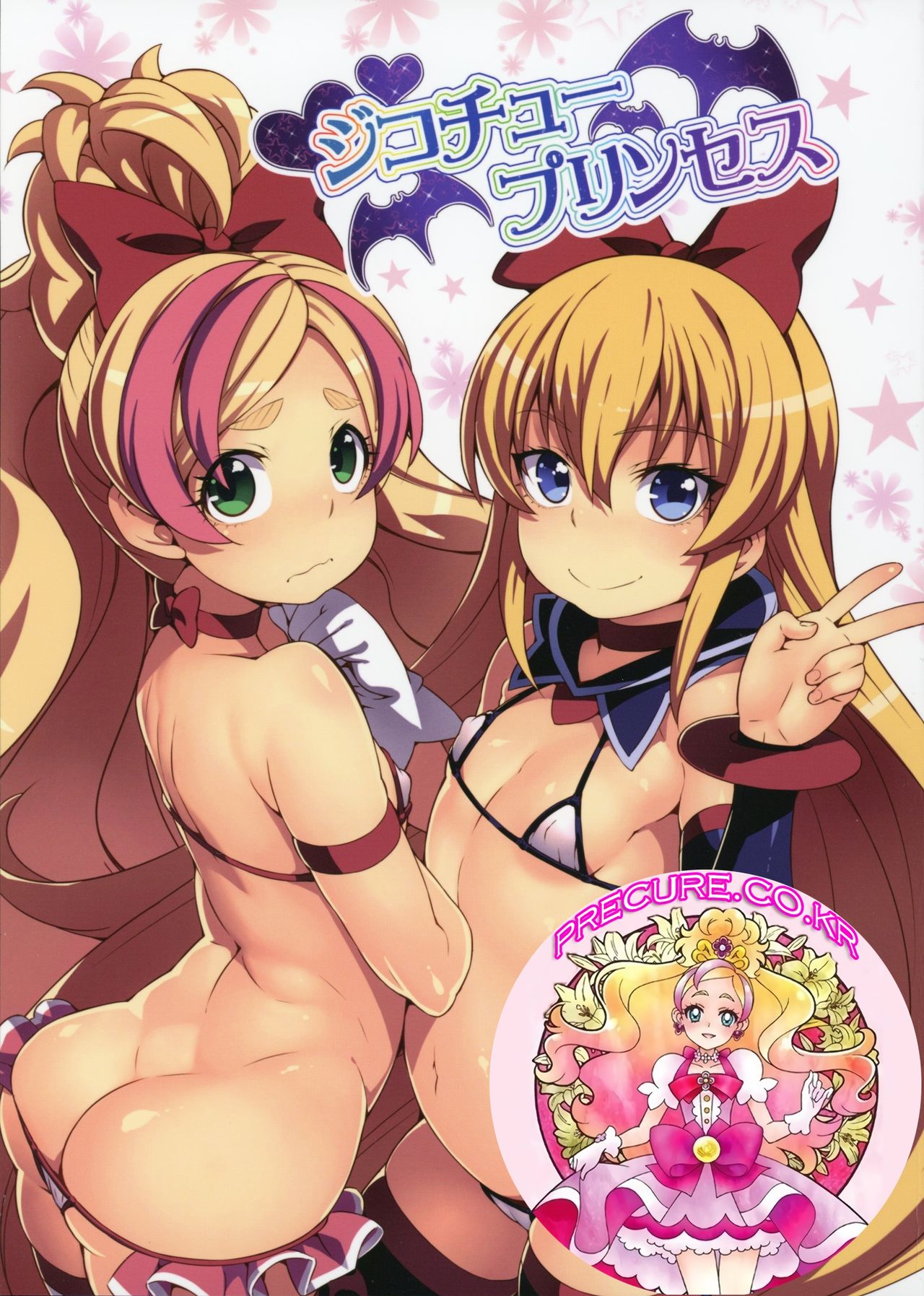 Jikochuu Princess | 지코츄 프린세스 page 1 full