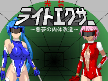 Kousou Light Exar ~Akumu no Nikutai Kaizou~ cover